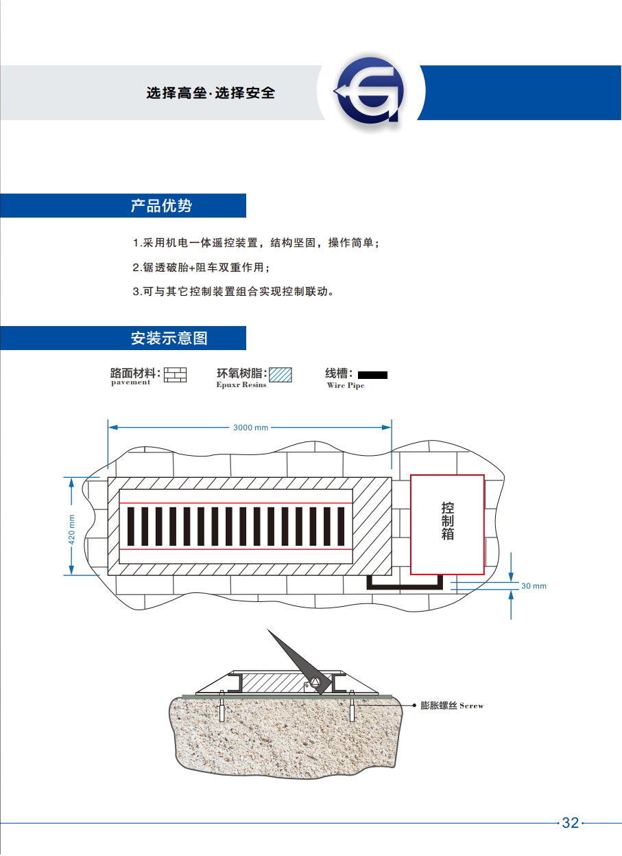 破胎機簡介2.jpg